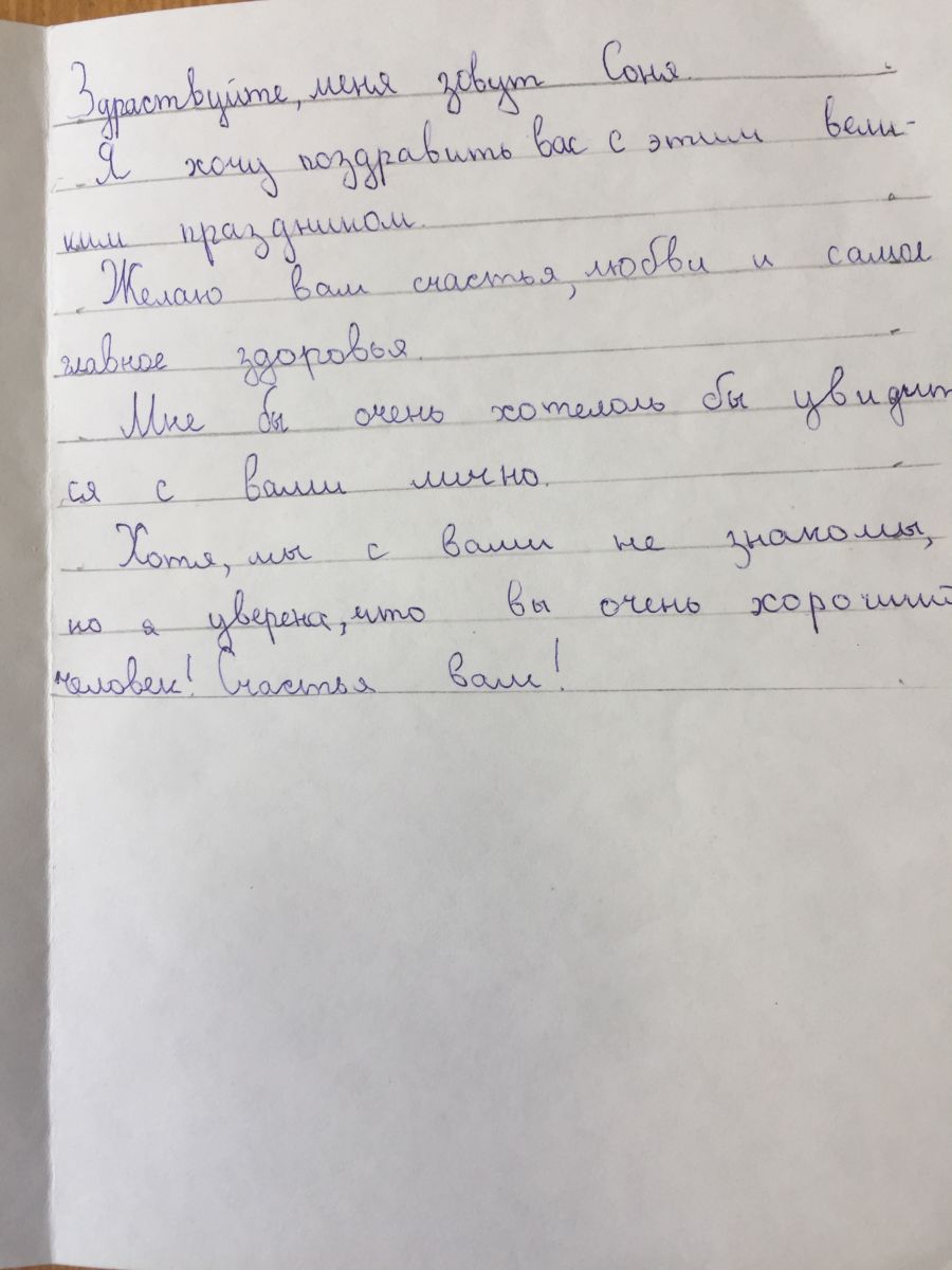 Акция ко Дню пожилого человека «Напиши письмо бабушке»